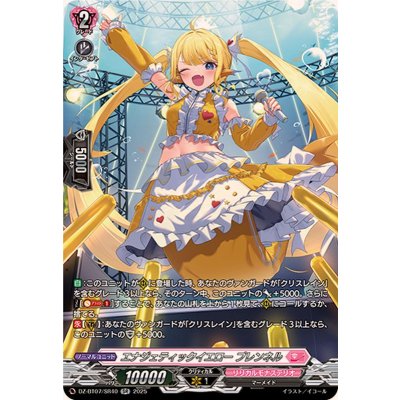 エナジェティックイエロープレンネル【SR】{DZ-BT07/SR40}《リリカルモナステリオ》