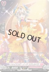 〔状態A-〕トレイリング・ノーツリヴェルベラ【SR】{DZ-BT07/SR42}《リリカルモナステリオ》