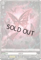 夜影兵【T】{DZ-BT07/T02}《その他》