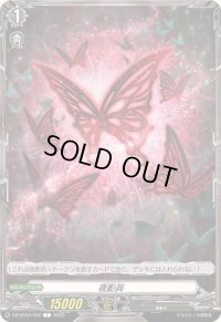 夜影兵【T】{DZ-BT07/T02}《その他》