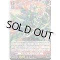 ドラグリッタービシャーラ【RRR】{DZ-BT08/002}《ドラゴンエンパイア》