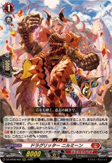 ドラグリッターニルミーン【RRR】{DZ-BT08/003}《ドラゴンエンパイア》