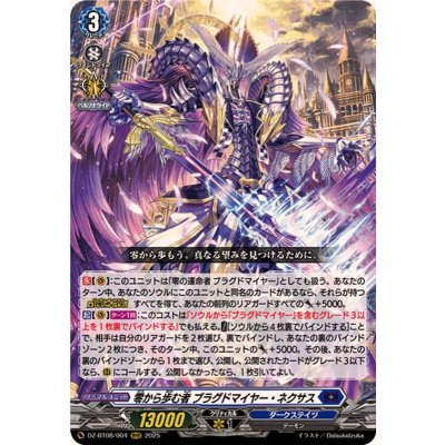 零から歩む者ブラグドマイヤー・ネクサス【RRR】{DZ-BT08/004}《ダークステイツ》