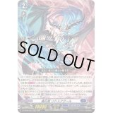 〔状態A-〕魔石竜リドスアグール【RRR】{DZ-BT08/005}《ダークステイツ》