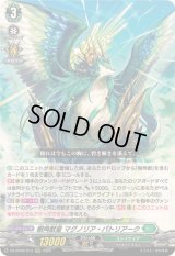 〔状態A-〕樹角獣皇マグノリア・パトリアーク【RRR】{DZ-BT08/013}《ストイケイア》