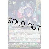〔状態A-〕ヴェレーノ・ファミリアアグリジアス【RRR】{DZ-BT08/014}《ストイケイア》