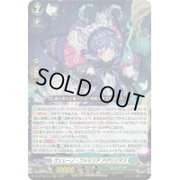 〔状態B〕ヴェレーノ・ファミリアアグリジアス【RRR】{DZ-BT08/014}《ストイケイア》