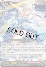 ☆SALE☆Astesice△Liveカイリ【RRR】{DZ-BT08/016}《リリカルモナステリオ》