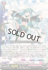 〔状態A-〕AngelicEchoルミノエル【RRR】{DZ-BT08/017}《リリカルモナステリオ》