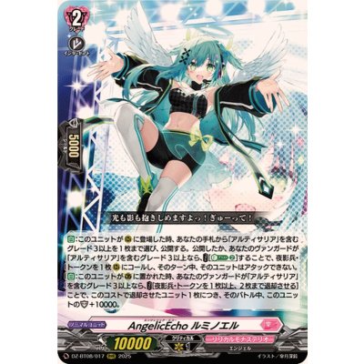 〔状態A-〕AngelicEchoルミノエル【RRR】{DZ-BT08/017}《リリカルモナステリオ》