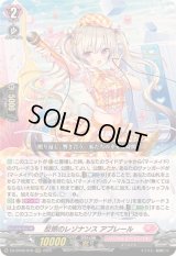 〔状態B〕反照のレゾナンスアプレール【RRR】{DZ-BT08/018}《リリカルモナステリオ》