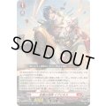 砂塵の括弾イブリネス【RR】{DZ-BT08/021}《ドラゴンエンパイア》