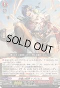 砂塵の括弾イブリネス【RR】{DZ-BT08/021}《ドラゴンエンパイア》