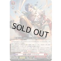砂塵の括弾イブリネス【RR】{DZ-BT08/021}《ドラゴンエンパイア》