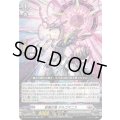柩機の竜デルコマニス【RR】{DZ-BT08/030}《ブラントゲート》