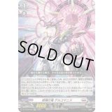柩機の竜デルコマニス【RR】{DZ-BT08/030}《ブラントゲート》
