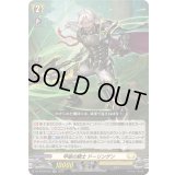 甲破の騎士ドーリンゲン【RR】{DZ-BT08/032}《ケテルサンクチュアリ》