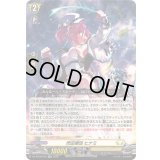 閃迅僚団ヒナミ【RR】{DZ-BT08/033}《ケテルサンクチュアリ》