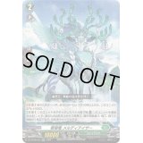 啓翠竜メルディアイザー【RR】{DZ-BT08/035}《ストイケイア》