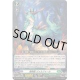 樹角獣ヴォルジャール【RR】{DZ-BT08/037}《ストイケイア》