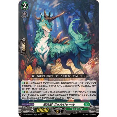 樹角獣ヴォルジャール【RR】{DZ-BT08/037}《ストイケイア》