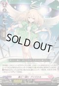 風と一緒にプリズエル【RR】{DZ-BT08/039}《リリカルモナステリオ》