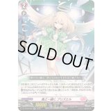 風と一緒にプリズエル【RR】{DZ-BT08/039}《リリカルモナステリオ》