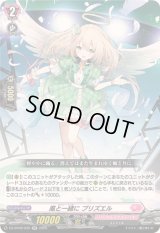 風と一緒にプリズエル【RR】{DZ-BT08/039}《リリカルモナステリオ》