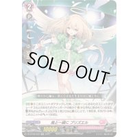 風と一緒にプリズエル【RR】{DZ-BT08/039}《リリカルモナステリオ》