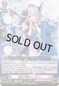 煽る小悪魔ウィルシャ【RR】{DZ-BT08/040}《リリカルモナステリオ》
