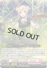 FL∀MMe-Gsup.Dr.リムリル【RR】{DZ-BT08/042}《リリカルモナステリオ》