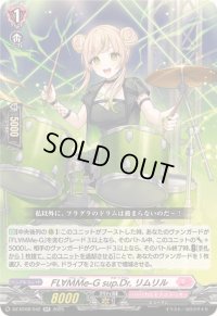 FL∀MMe-Gsup.Dr.リムリル【RR】{DZ-BT08/042}《リリカルモナステリオ》