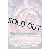 門を護せしは震界の蜷局【R】{DZ-BT08/053}《ブラントゲート》