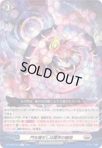 門を護せしは震界の蜷局【R】{DZ-BT08/053}《ブラントゲート》