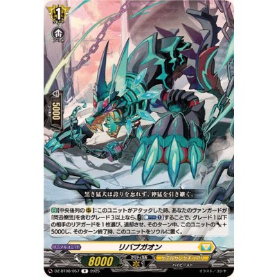 リバブガオン【R】{DZ-BT08/057}《ケテルサンクチュアリ》
