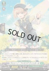 ヴェレーノ・ファミリアディレオーネ【R】{DZ-BT08/061}《ストイケイア》
