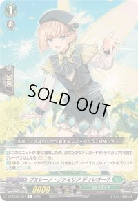 ヴェレーノ・ファミリアディレオーネ【R】{DZ-BT08/061}《ストイケイア》