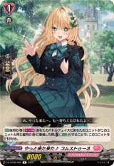 やっと来た来た♪コムストゥーネ【R】{DZ-BT08/065}《リリカルモナステリオ》