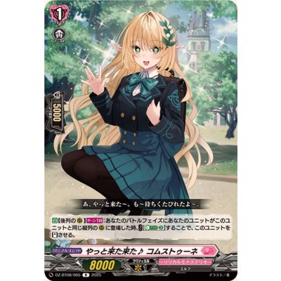 やっと来た来た♪コムストゥーネ【R】{DZ-BT08/065}《リリカルモナステリオ》