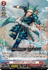 ドラグリッタージュムアス【C】{DZ-BT08/067}《ドラゴンエンパイア》