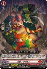 忍妖フクロムジ【C】{DZ-BT08/069}《ドラゴンエンパイア》