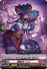 魔竜仙女ジャミ【C】{DZ-BT08/072}《ドラゴンエンパイア》