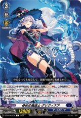 骨杖の魔道士グリヴィネア【C】{DZ-BT08/076}《ダークステイツ》