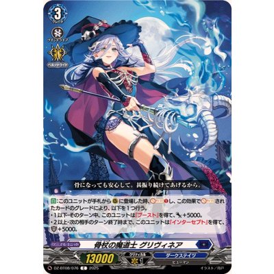 画像1: 骨杖の魔道士グリヴィネア【C】{DZ-BT08/076}《ダークステイツ》