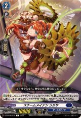 スチームメイデンラルサ【C】{DZ-BT08/079}《ダークステイツ》