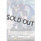 銀河英勇スリーク・キュオン【C】{DZ-BT08/087}《ブラントゲート》