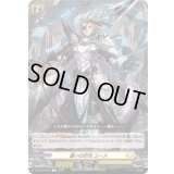 憂いの烈光ユース【C】{DZ-BT08/092}《ケテルサンクチュアリ》