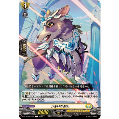 ヴぁいがおん【C】{DZ-BT08/094}《ケテルサンクチュアリ》