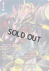 〔状態A-〕月の門番ヴェイズルーグ【DSR】{DZ-BT08/DSR01}《ブラントゲート》