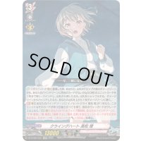 〔状態A-〕クライングハート高松燈【EXRRR】{DZ-BT08/EX01}《BanGDream!》